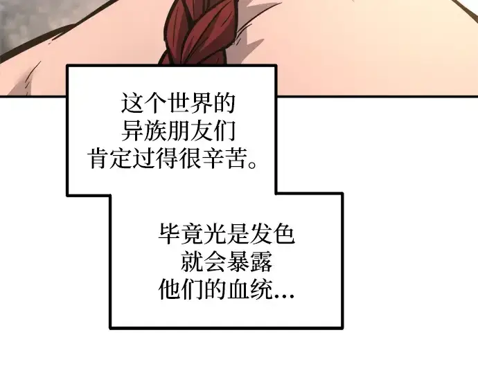 《成为塔防游戏里的暴君》第144话图214