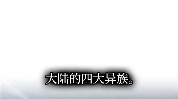 《成为塔防游戏里的暴君》第144话图215