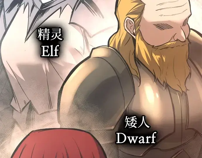 《成为塔防游戏里的暴君》第144话图217