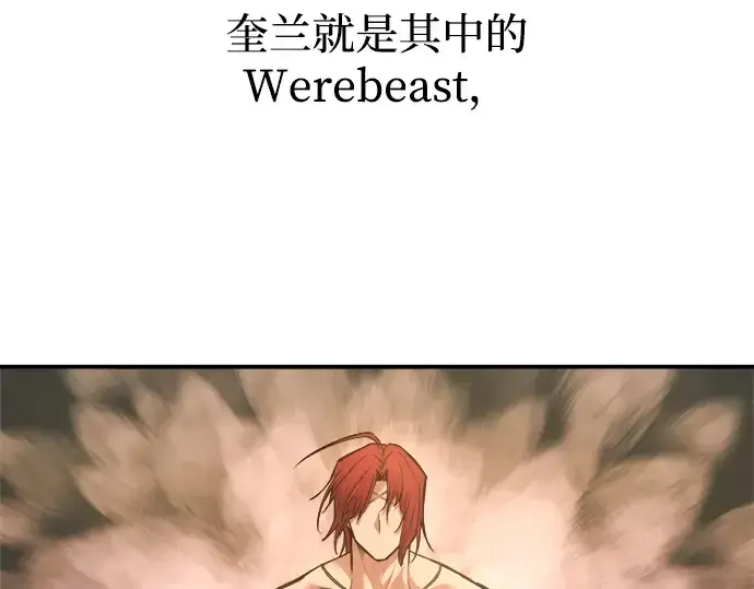 《成为塔防游戏里的暴君》第144话图221