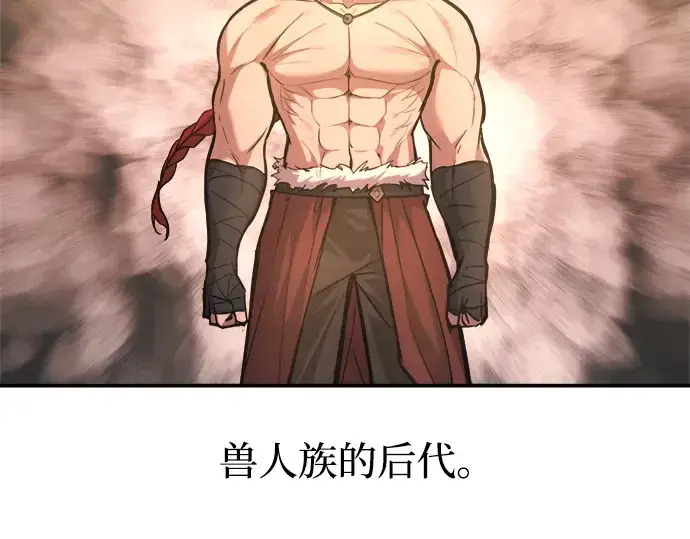 《成为塔防游戏里的暴君》第144话图222