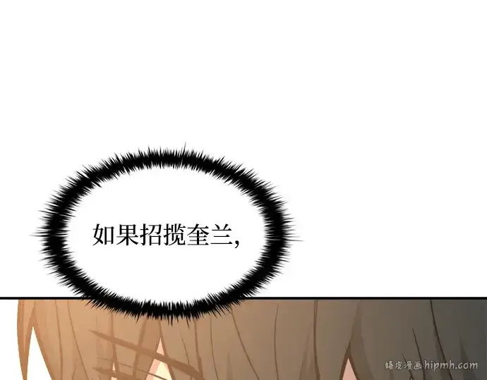 《成为塔防游戏里的暴君》第144话图224