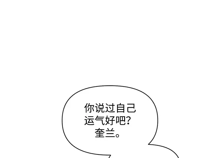 《成为塔防游戏里的暴君》第144话图227