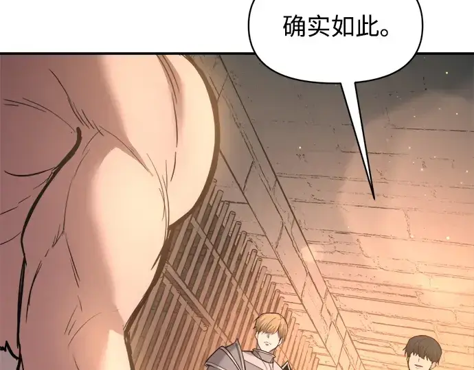 《成为塔防游戏里的暴君》第144话图228