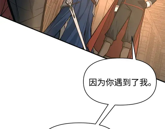 《成为塔防游戏里的暴君》第144话图230