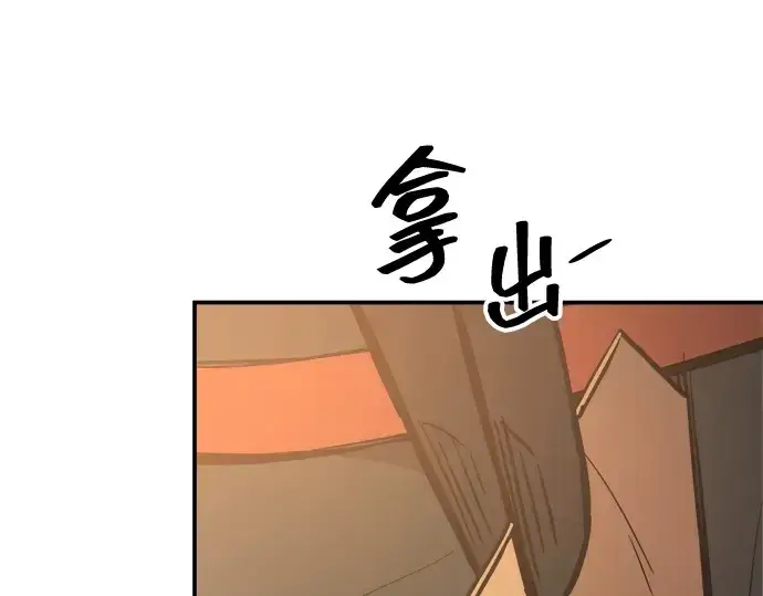 《成为塔防游戏里的暴君》第144话图234