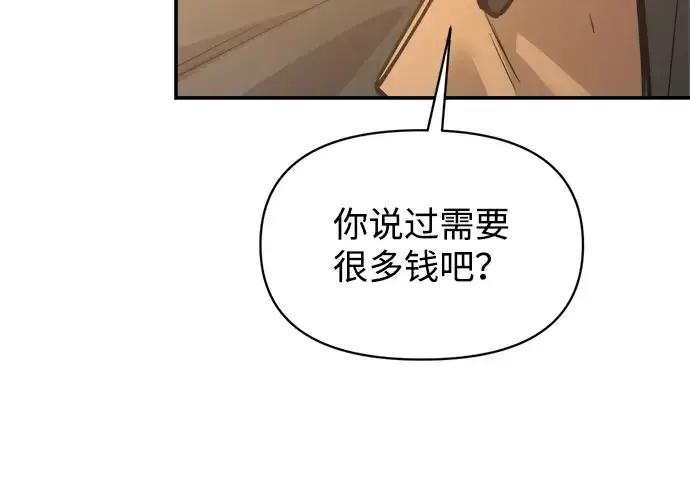 《成为塔防游戏里的暴君》第144话图235