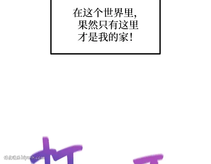 《成为塔防游戏里的暴君》第144话图24