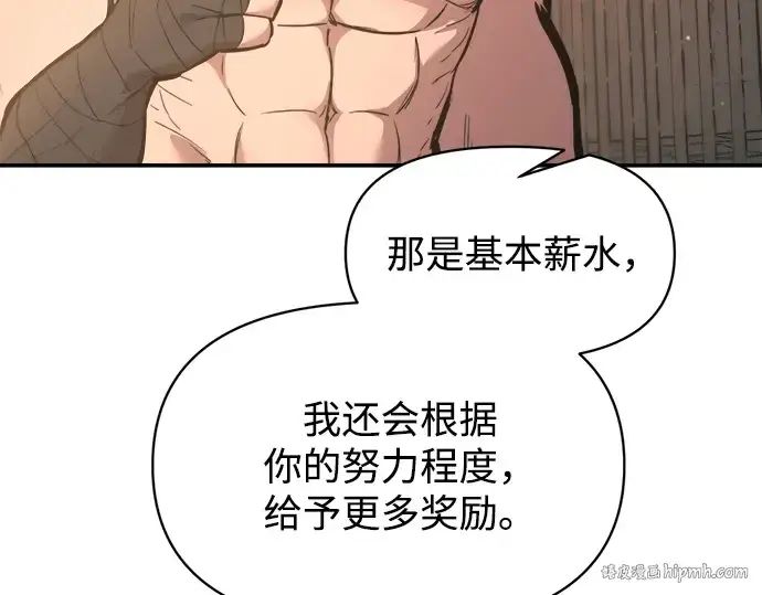 《成为塔防游戏里的暴君》第144话图240