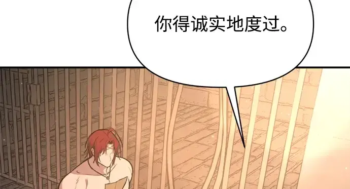 《成为塔防游戏里的暴君》第144话图242