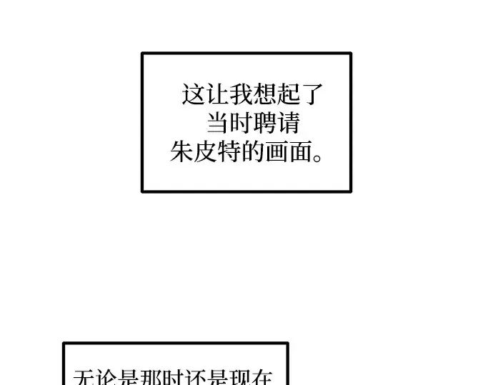 《成为塔防游戏里的暴君》第144话图245