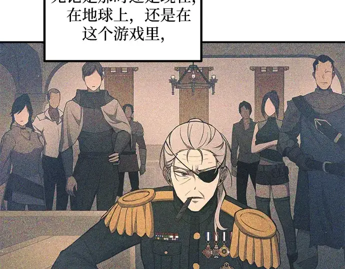 《成为塔防游戏里的暴君》第144话图246