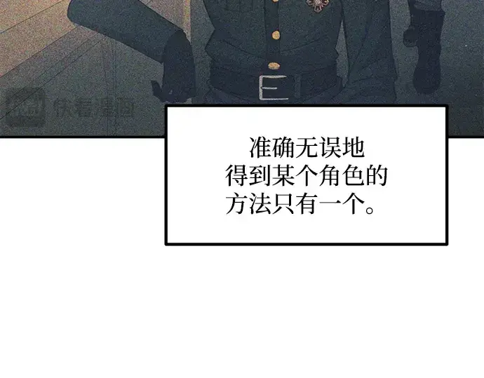 《成为塔防游戏里的暴君》第144话图247