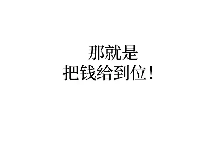 《成为塔防游戏里的暴君》第144话图249