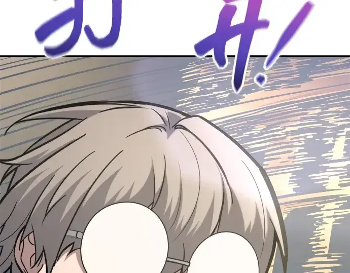 《成为塔防游戏里的暴君》第144话图25