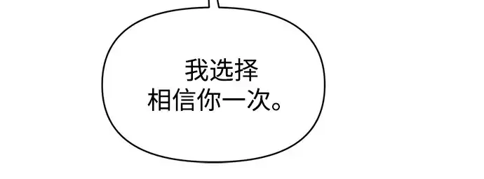 《成为塔防游戏里的暴君》第144话图255