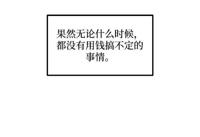 《成为塔防游戏里的暴君》第144话图258