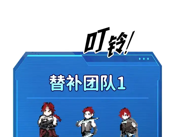 《成为塔防游戏里的暴君》第144话图259