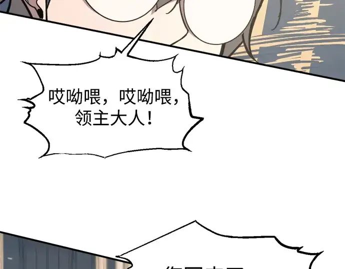 《成为塔防游戏里的暴君》第144话图26
