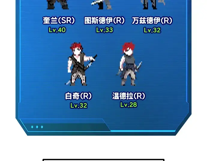 《成为塔防游戏里的暴君》第144话图260
