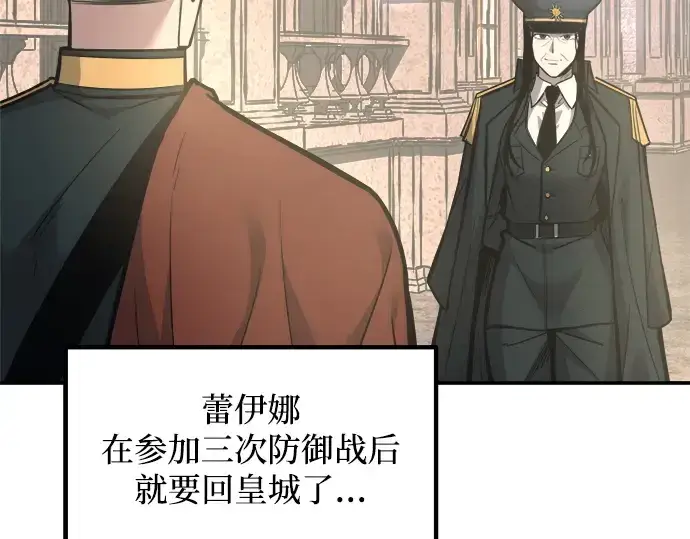 《成为塔防游戏里的暴君》第144话图268