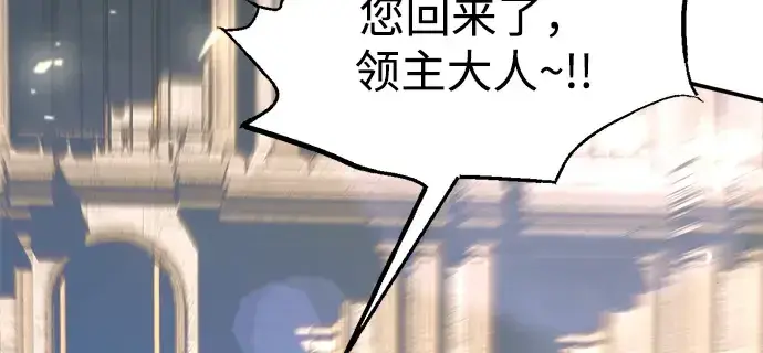 《成为塔防游戏里的暴君》第144话图27