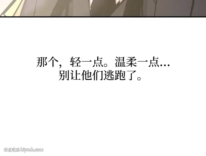 《成为塔防游戏里的暴君》第144话图272