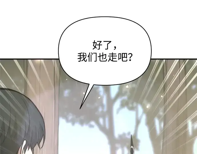 《成为塔防游戏里的暴君》第144话图273