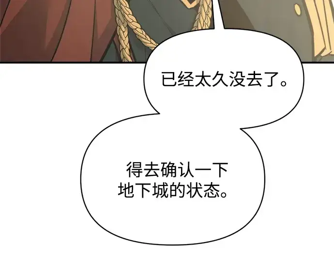 《成为塔防游戏里的暴君》第144话图278