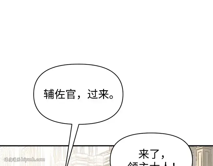 《成为塔防游戏里的暴君》第144话图280