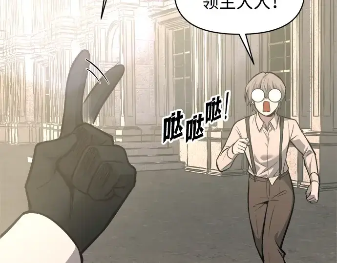 《成为塔防游戏里的暴君》第144话图281