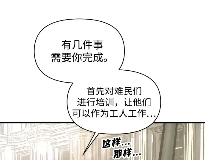 《成为塔防游戏里的暴君》第144话图283