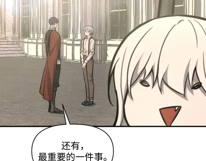 《成为塔防游戏里的暴君》第144话图284