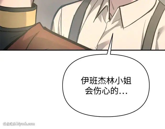 《成为塔防游戏里的暴君》第144话图288