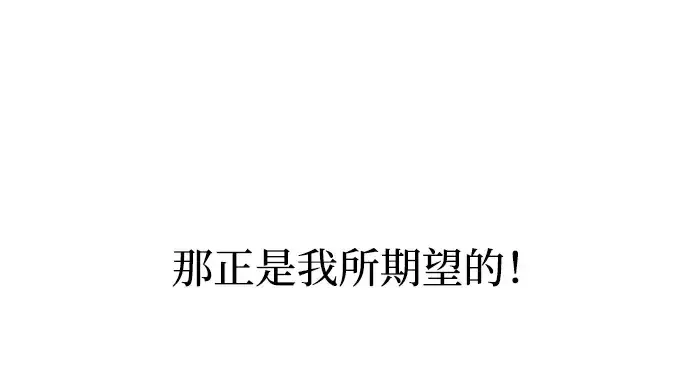 《成为塔防游戏里的暴君》第144话图289