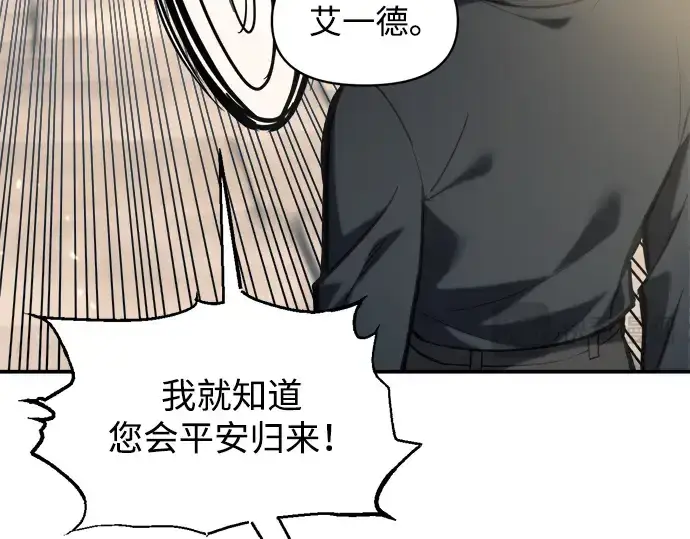 《成为塔防游戏里的暴君》第144话图29