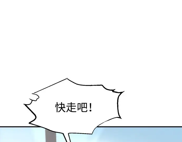 《成为塔防游戏里的暴君》第144话图290