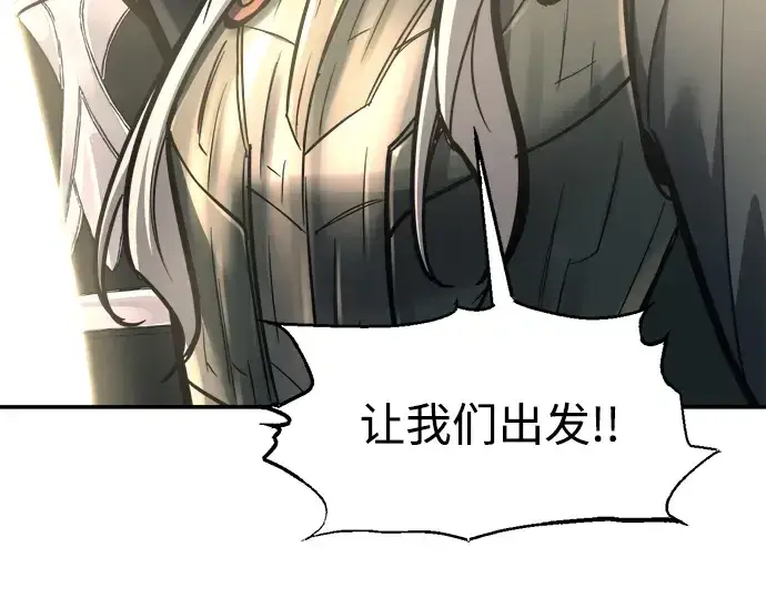《成为塔防游戏里的暴君》第144话图292