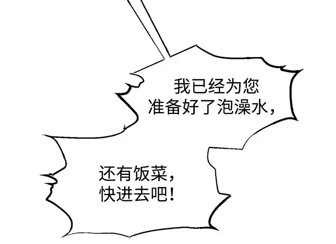 《成为塔防游戏里的暴君》第144话图30