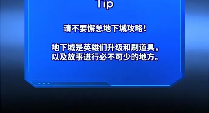 《成为塔防游戏里的暴君》第144话图300