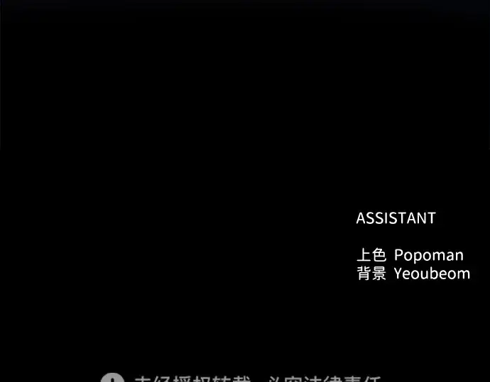 《成为塔防游戏里的暴君》第144话图301