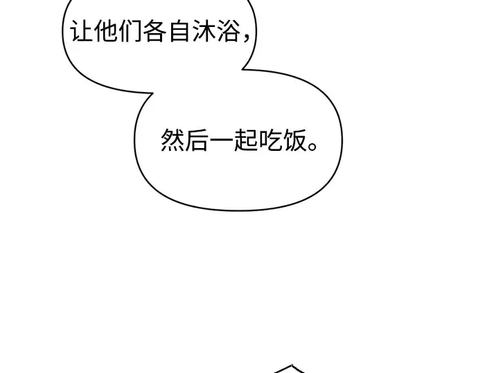 《成为塔防游戏里的暴君》第144话图33