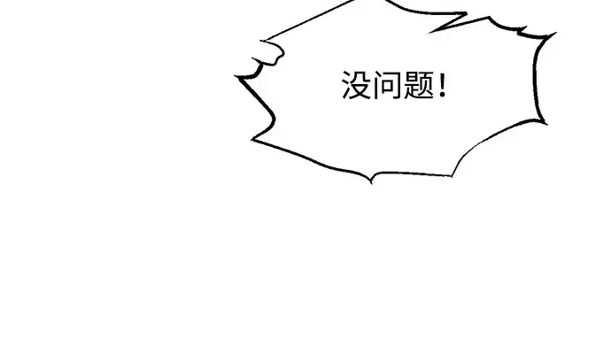 《成为塔防游戏里的暴君》第144话图34