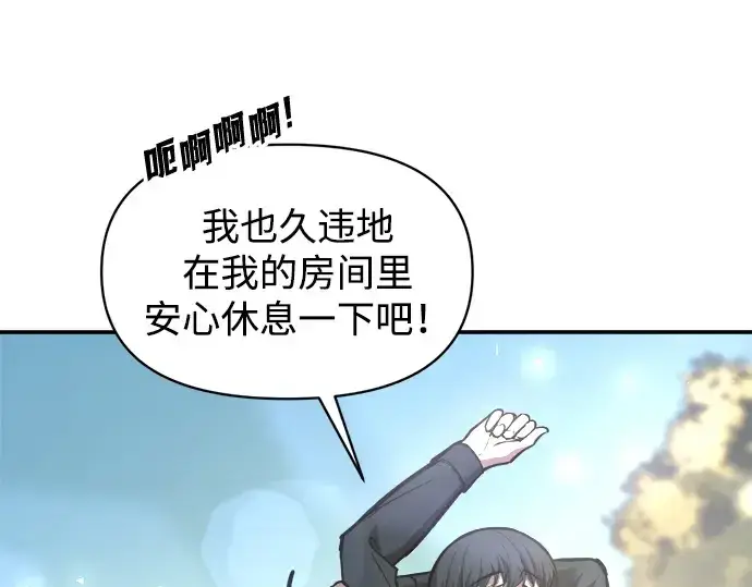 《成为塔防游戏里的暴君》第144话图35