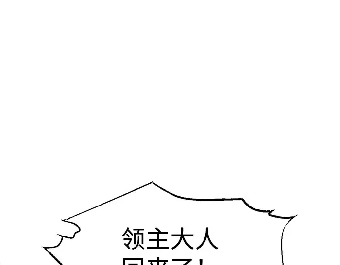 《成为塔防游戏里的暴君》第144话图4