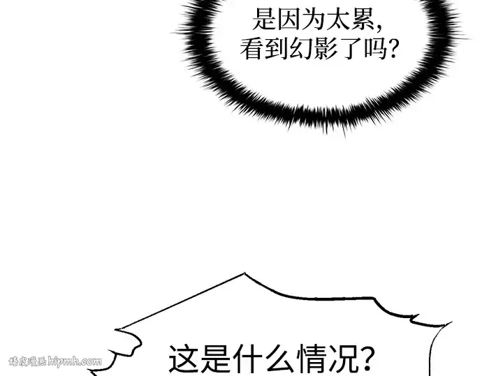 《成为塔防游戏里的暴君》第144话图40