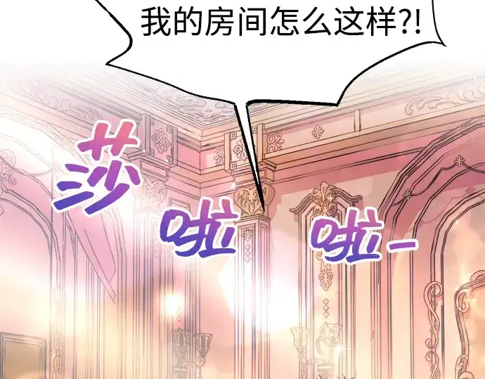《成为塔防游戏里的暴君》第144话图41