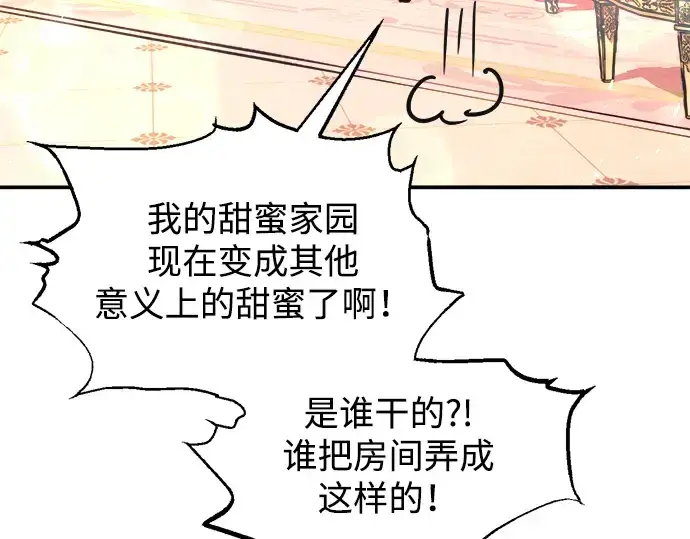 《成为塔防游戏里的暴君》第144话图43