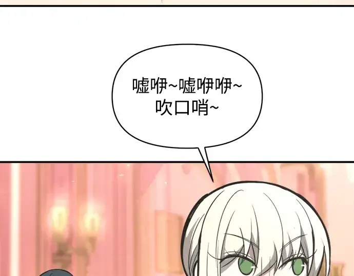 《成为塔防游戏里的暴君》第144话图45