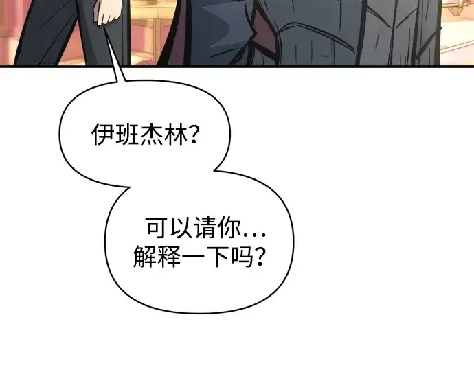 《成为塔防游戏里的暴君》第144话图47